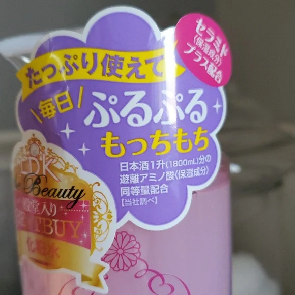 Kikimasamune Sake High Moist Skin Care Lotion- moisturizing toner - Picture 6 of 8